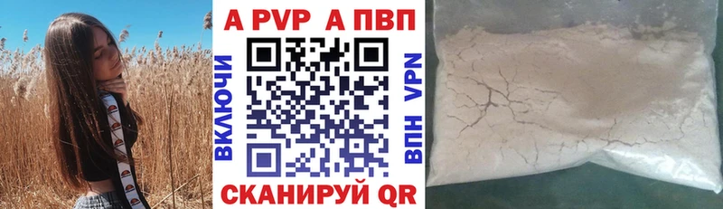 купить наркоту  Котово  APVP СК КРИС 