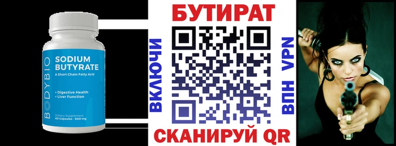 БУТИРАТ BDO где купить наркоту Котово