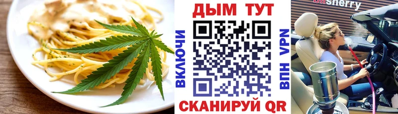 Cannafood конопля  Котово 