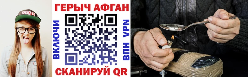 Героин афганец Котово