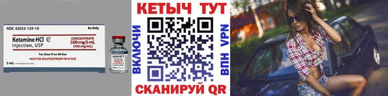 маркетплейс как зайти  Котово  Кетамин VHQ 