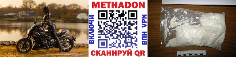 МЕТАДОН кристалл сколько стоит Котово
