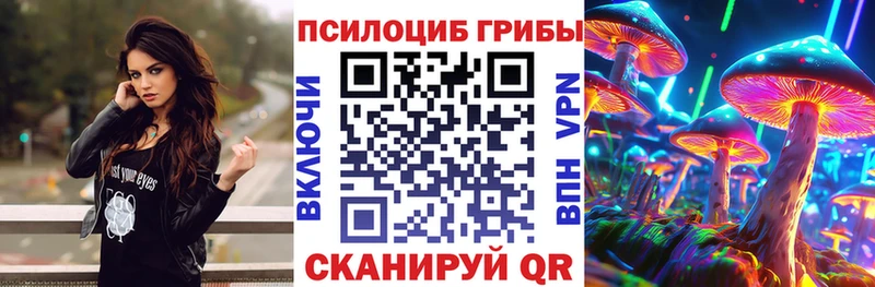 Псилоцибиновые грибы ЛСД Котово
